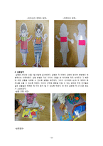 [아동발달] 유아기 성 고정관념과 양성평등 교육-16