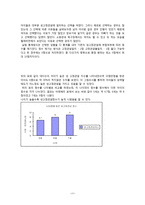 [아동발달] 유아기 성 고정관념과 양성평등 교육-17