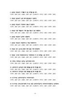 [아동발달] 유아기 성 고정관념과 양성평등 교육-19