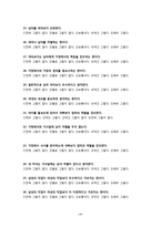 [아동발달] 유아기 성 고정관념과 양성평등 교육-20