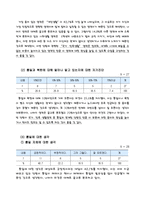 [교육학] 초등 6학년 도덕과 교수학습 지도안-평화 통일의 길-3