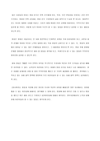[교육학] 초등 6학년 도덕과 교수학습 지도안-평화 통일의 길-7