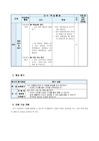 [교육학] 초등 6학년 도덕과 교수학습 지도안-평화 통일의 길-13