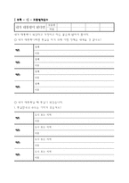 [교육학] 초등 6학년 도덕과 교수학습 지도안-평화 통일의 길-15