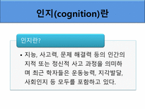 [아동발달] 영아기 인지발달-3