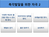 [아동발달] 영아기 인지발달-10