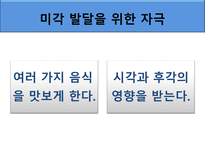 [아동발달] 영아기 인지발달-12
