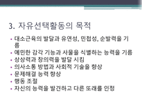 [놀이지도] 자유선택활동에서의 놀이-4