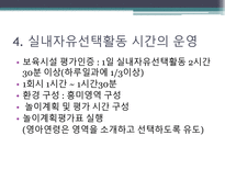 [놀이지도] 자유선택활동에서의 놀이-5