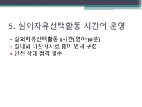 [놀이지도] 자유선택활동에서의 놀이-8