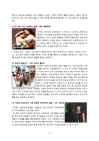 [결혼학개론] 드라마를 통해 보여지는 여성의 성역할 변화-7