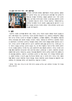 [결혼학개론] 드라마를 통해 보여지는 여성의 성역할 변화-9