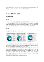 [결혼학개론] 우리나라에 존재하는 가족의 상태와 실제 사례-12