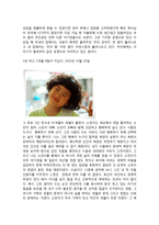 [결혼학개론] 우리나라에 존재하는 가족의 상태와 실제 사례-20