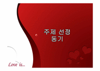 [결혼학개론] 드라마를 통해 보여지는 여성의 성역할 변화-3