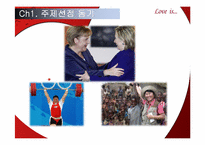 [결혼학개론] 드라마를 통해 보여지는 여성의 성역할 변화-4