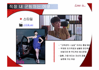 [결혼학개론] 드라마를 통해 보여지는 여성의 성역할 변화-12
