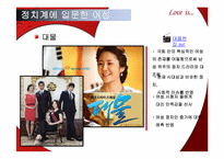 [결혼학개론] 드라마를 통해 보여지는 여성의 성역할 변화-13