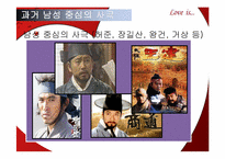 [결혼학개론] 드라마를 통해 보여지는 여성의 성역할 변화-15