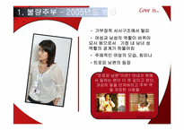 [결혼학개론] 드라마를 통해 보여지는 여성의 성역할 변화-19