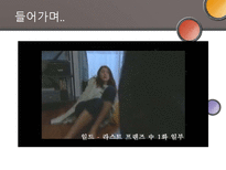 [결혼과 가족] 데이트 폭력의 문제점과 해결방안-2