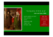 [결혼과 성의 심리학] 동거에 대한 사회적 인식-8
