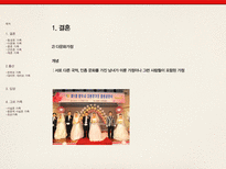 [결혼학개론] 우리나라에 존재하는 가족의 상태와 실제 사례-8