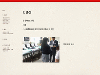 [결혼학개론] 우리나라에 존재하는 가족의 상태와 실제 사례-18
