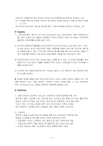 워커힐호텔 경영사례및 마케팅전략-5