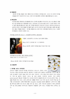 워커힐호텔 경영사례및 마케팅전략-8