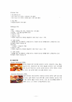 워커힐호텔 경영사례및 마케팅전략-11