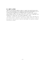 워커힐호텔 경영사례및 마케팅전략-15