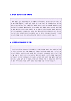 ★ 2022년 한국주택금융공사 공채 자기소개서 합격샘플 [한국주택금융공사 자기소개서 자소서/한국주택금융공사 합격자소서 채용]-2