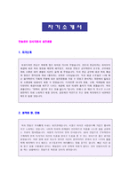 ● 2022년 한솔섬유 자기소개서 합격샘플  [BEST 한솔섬유 자기소개서 자소서/지원동기 채용정보]-1
