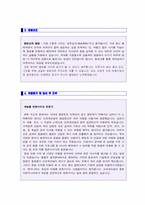(2022년 신세계건설 자기소개서) 신세계건설 자기소개서 실전샘플 [BEST 신세계건설 자소서/지원동기 채용정보]-2