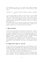 저출산의 원인및 출산장려정책 비판-4