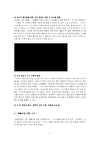 저출산의 원인및 출산장려정책 비판-6