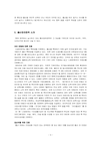저출산의 원인및 출산장려정책 비판-9