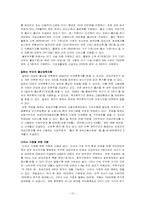 저출산의 원인및 출산장려정책 비판-10