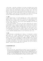 저출산의 원인및 출산장려정책 비판-12