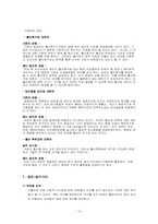 저출산의 원인및 출산장려정책 비판-13