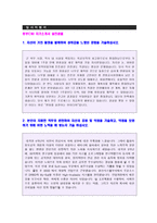 ★ 2018년 DB CNI 자기소개서 실전샘플 [BEST 동부CNI 자소서 자기소개서/DB CNI 채용/지원동기 합격 /자소서]-1