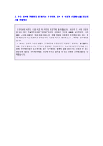 ★ 2018년 DB CNI 자기소개서 실전샘플 [BEST 동부CNI 자소서 자기소개서/DB CNI 채용/지원동기 합격 /자소서]-2