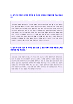 ★ 2022년 보령제약 (공채/경영지원) 자기소개서 베스트 샘플 [BEST 보령제약 자소서 자기소개서/제약회사 자소서/채용]-2