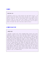 ★ 2023년 학원 영어강사 자기소개서 합격예문 (학원강사 영어교사 취업 자기소개서/학원강사 지원동기 합격자소서)-2