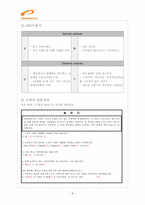 프로스펙스 광고기획서-8