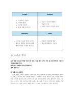 LG전자 광고기획서-8