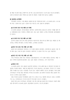 LG전자 광고기획서-10