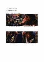 LG전자 광고기획서-11