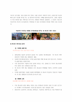 LG전자 광고기획서-18